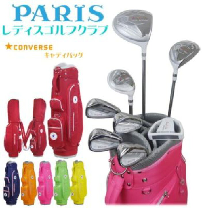 楽天市場】PARIS CONVERSE パリス コンバース レディース ゴルフセット 