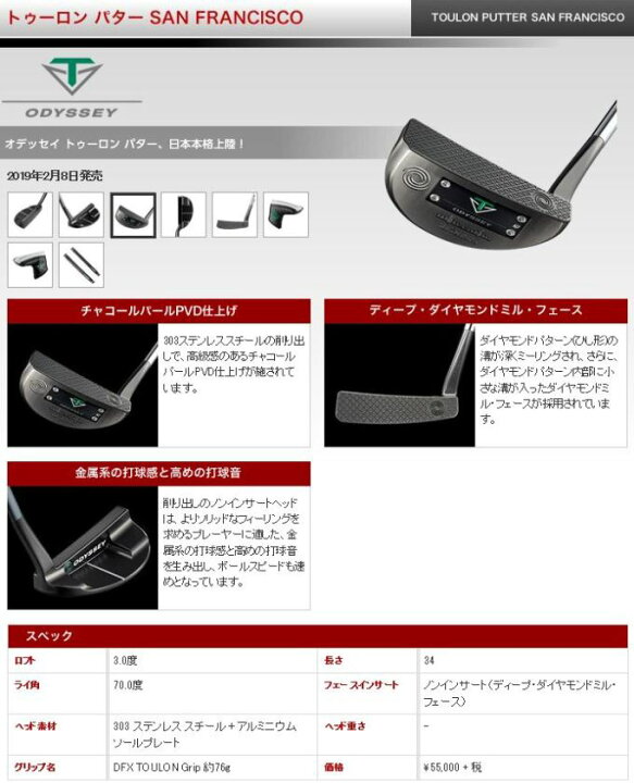 楽天市場】ゴルフ クラブ パター オデッセイ トゥーロン 