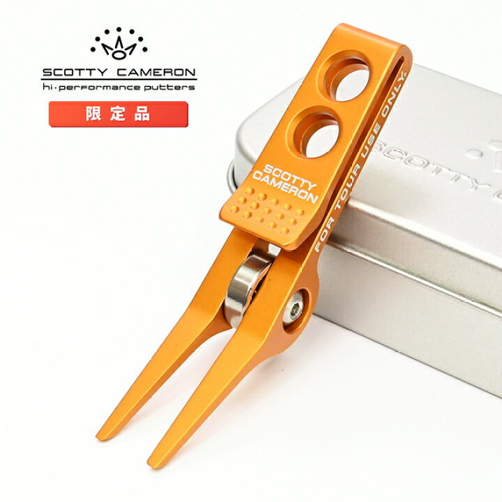 楽天市場】スコッティキャメロン ハイローラークリップ ピボットツール 