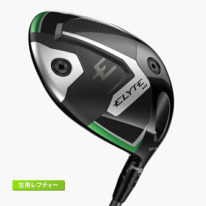 楽天市場】キャロウェイ エリート ELYTE ◇◇◇ トリプルダイヤモンド 