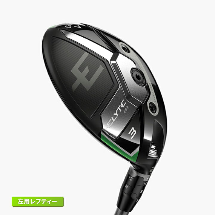 楽天市場】キャロウェイ エリート ELYTE ◇◇◇ トリプルダイヤモンド 