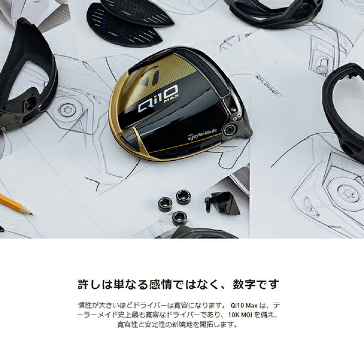楽天市場】テーラーメイド Qi10 MAX ゴールド ダスト デザイナー 