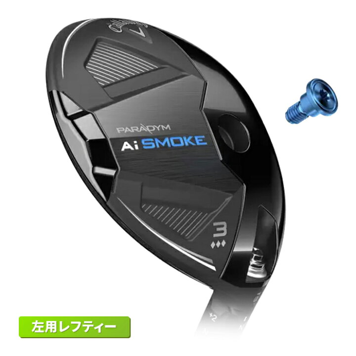 楽天市場】キャロウェイ パラダイム PARADYM Ai SMOKE スモーク 