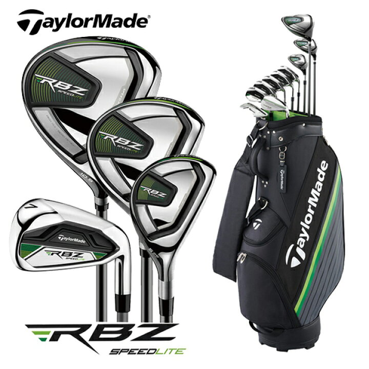 楽天市場】テーラーメイド RBZ SPEEDLITE クラブセット 10本組 (1w,5w 
