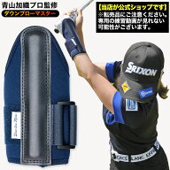 【公式】Down blow Master 青山加織プロ監修 ダウンブローマスター GOLFavo ゴルファボ ゴルフ スイング…