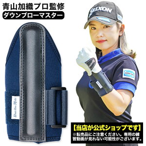 �y�����zDown blow Master �R���D�v���ďC �_�E���u���[�}�X�^�[ GOLFavo �S���t�@�{ �S���t �X�C���O���K��� �n���h�t�@�[�X�g �l�C�r�[ �A�}�`���A�S���t�@�[ ���S�� �x�e����
