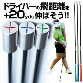 【プロ監修の素振り棒】ゴルフ ドライバー 飛距離アップ スイング 練習器具 ドラコン 日本チャンピオン 大和田紗羅 3本セット POWER SWINGER パワースインガー GOLFavo ゴルファボ