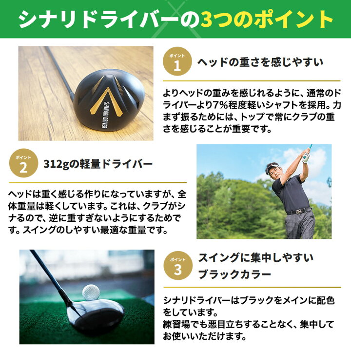 楽天市場】GOLFavo シナリドライバー ゴルフ 練習器具 スイング練習 
