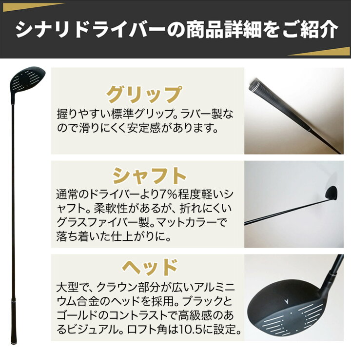 楽天市場】GOLFavo シナリドライバー ゴルフ 練習器具 スイング練習 