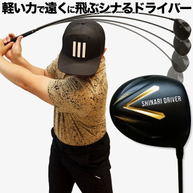 GOLFavo シナリドライバー ゴルフ 練習器具 スイング練習 坂之下侑子プロ推薦 柔らかいシャフト しなる 初心者 飛距離アップ ゴルファボ