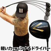楽天市場】ゴルフ しなる シャフトの通販