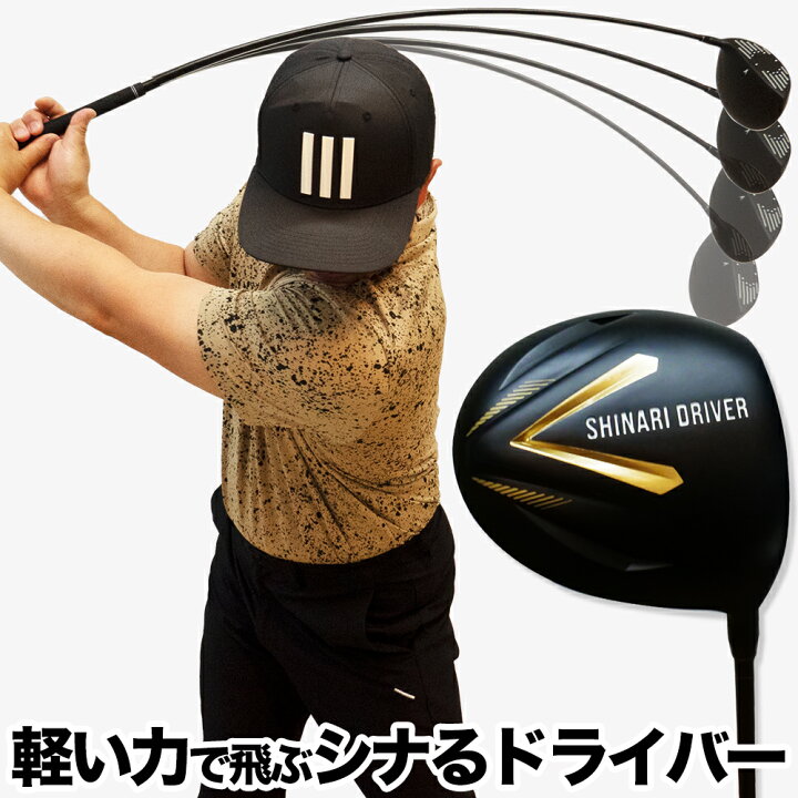 楽天市場】GOLFavo シナリドライバー ゴルフ 練習器具 スイング練習 