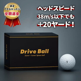 【飛ぶゴルフボール】飛距離特化 高反発 反発係数0.85 高初速 ディンプル250 高性能 飛び ドライブボール ゴルファボ GOLFavo
