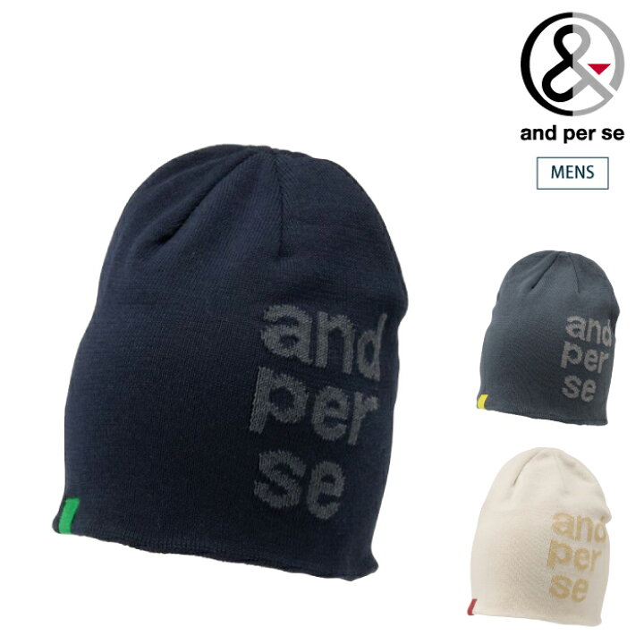 楽天市場】and per se アンパスィ ゴルフウェア メンズ ニットキャップ 
