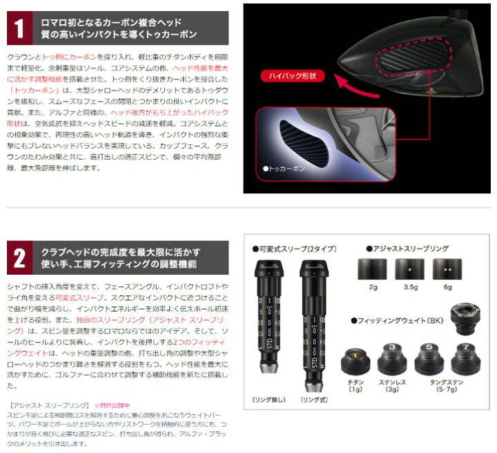 楽天市場】ROMARO ロマロ RAY ALFABLACK アルファブラック ドライバー 