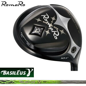 ROMARO } V1 460 hCo[ BASILEUS oVEX GAMMA K} Vtg