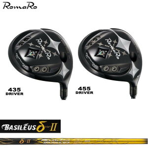 ROMARO } V2 435 455 hCo[ BASILEUS oVEX DELTA2 f^2 Vtg