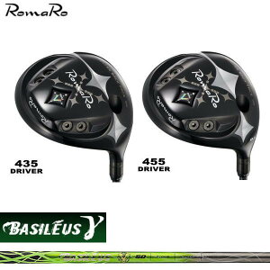 ROMARO } V2 435 455 hCo[ BASILEUS oVEX GAMMA K} Vtg