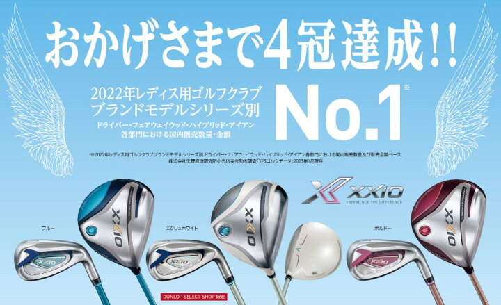 XXIO12 ゼクシオ12レディースフェアウェイウッド 3W フレックスA 支払わ 
