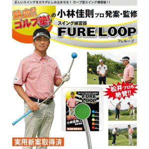 XCOK Stg[jO NX LYNX t[v FURELOOP St K u[