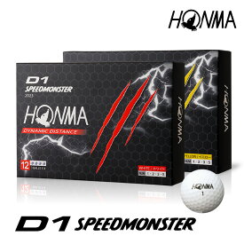 【新品】本間ゴルフ D1 SPEED MONSTER ゴルフボール 2023年モデル スピードモンスター 1ダース 3ピース ディスタンスタイプボール ホンマ HONMA GOLF BALL 日本国内モデル 送料無料 ホワイトカラー ホンマゴルフボール 本間ゴルフボール