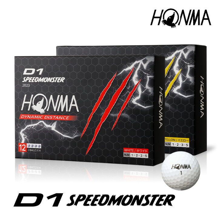 楽天市場】【新品】本間ゴルフ D1 SPEED MONSTER ゴルフボール 2023年 