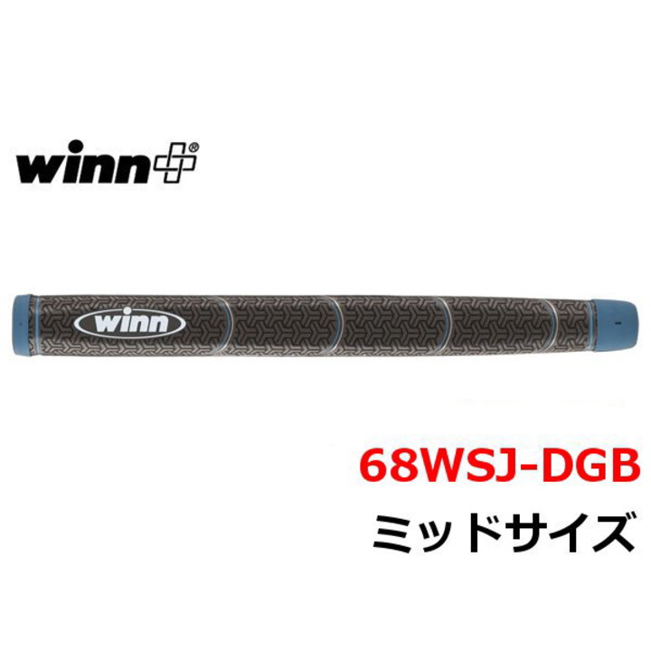 winn ウィン ミッドサイズ パターグリップ 68WSJ-DGB