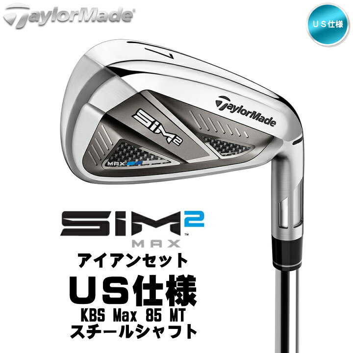 楽天市場】右用 テーラーメイド 2021年 SIM2 MAX アイアンセット 6本 