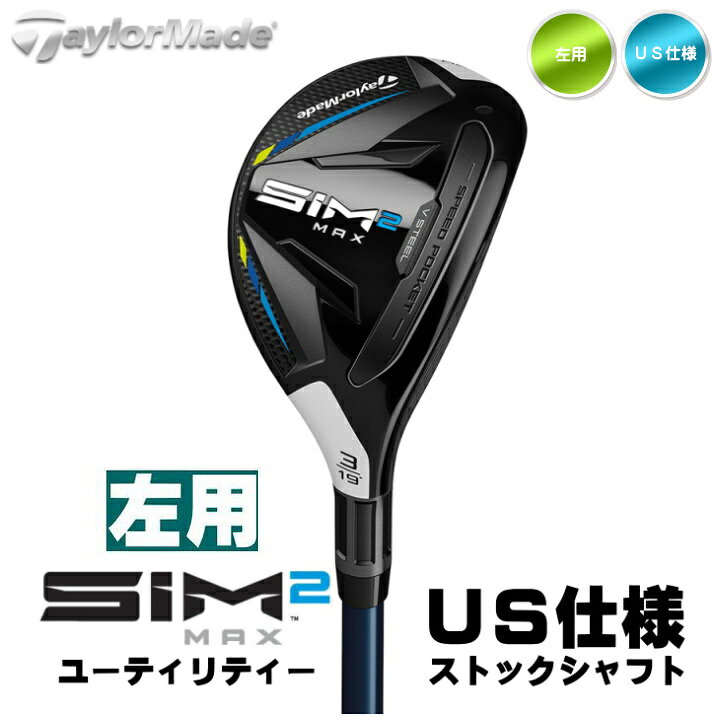 楽天市場】左用 テーラーメイド 2021年 SIM2 MAX レスキュー  
