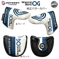 2021odysseyオデッセイホワイトホットOGウィメンズ純正パターカバー【メール便不可】【あす楽対応】