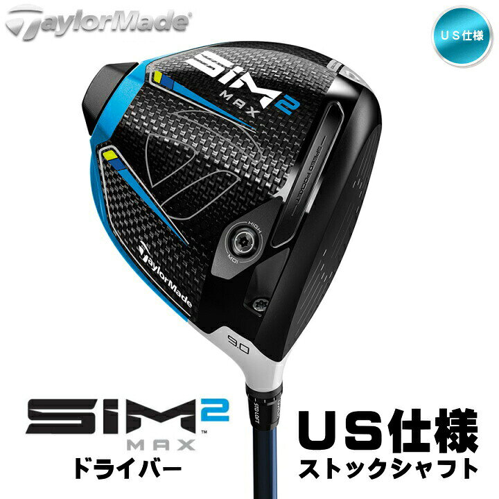 楽天市場】☆今なら帽子プレゼント☆右用 テーラーメイド 2021年 SIM2 