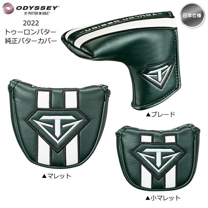 楽天市場】【2022】odyssey オデッセイ トゥーロンパター ブレード  