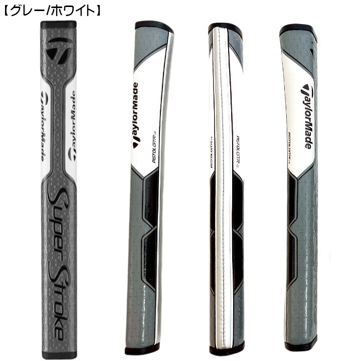 楽天市場】テーラーメイド TaylorMade カスタムグリップ ピストル GTR 