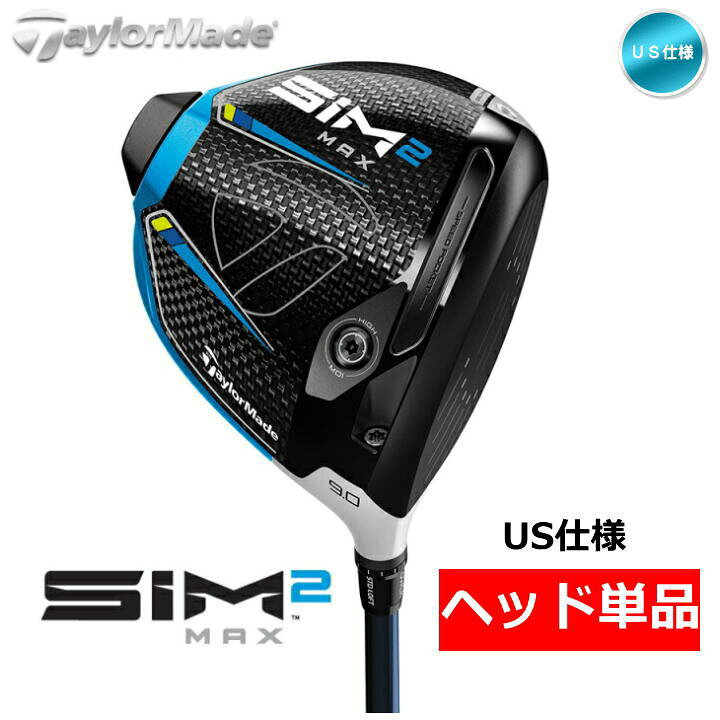 楽天市場】【ヘッド単品】右用 テーラーメイド 2021年 SIM2 MAX  