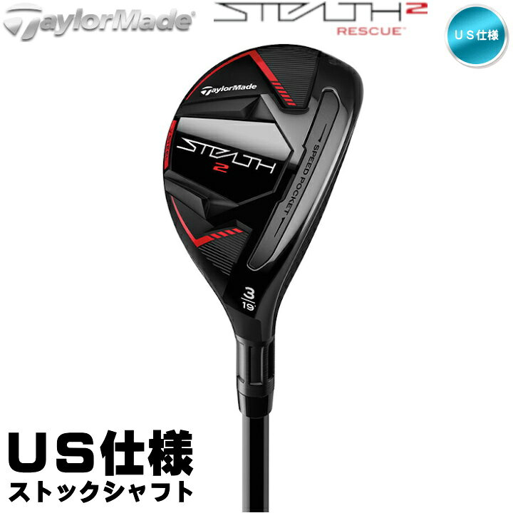 楽天市場】右用 テーラーメイド 2023年 STEALTH 2 ステルス2 