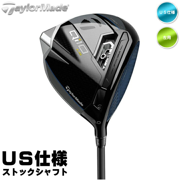 楽天市場】左用 テーラーメイド 2024年 Qi10 LS ドライバー US仕様  