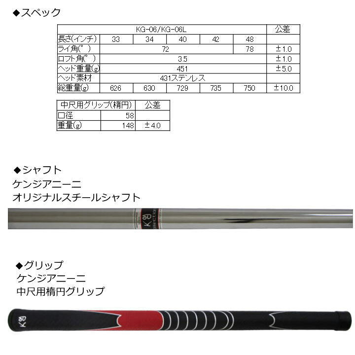 楽天市場】左用 2023 ケンジアニーニ 中尺 パター KG-06（2BALL 