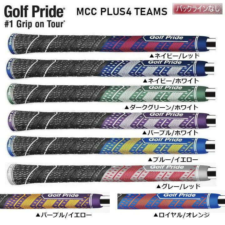 楽天市場】ゴルフプライド MCC TEAMS PLUS4 チームズ プラス4 