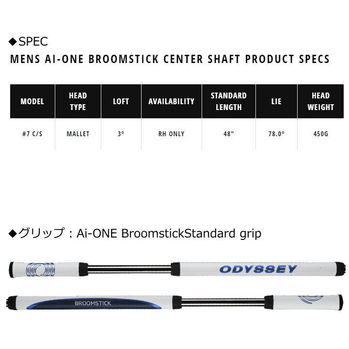 楽天市場】右用 2024 オデッセイ AI-ONE CRUISER BROOMSTICK ＃7CS 