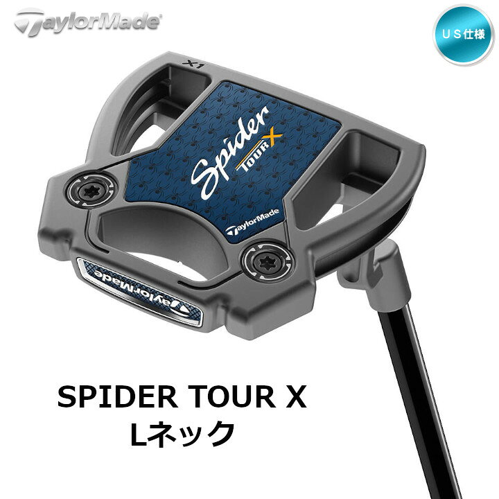 TaylorMade Spider Tour X パター ブルーカスタム（美品 