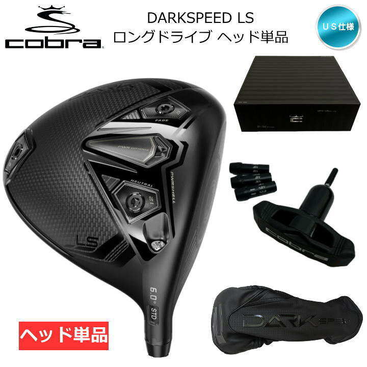 楽天市場】【ヘッド単品】右用 コブラ DARKSPEED LS 6度 ロング 