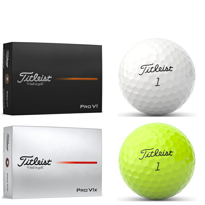 楽天市場】【送料無料】2025年モデル タイトリスト Pro V1 / Pro V1x 