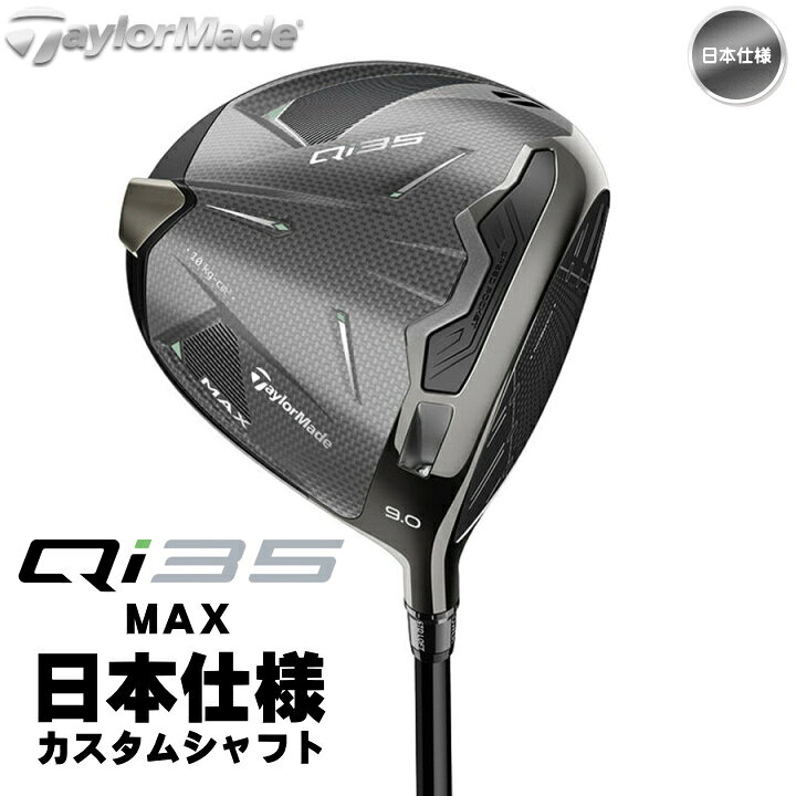 楽天市場】【6/30(火)はエントリーでP5倍】右用 2025 テーラーメイド