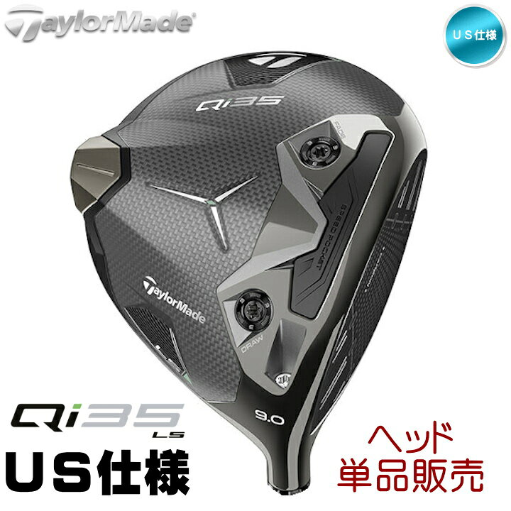 楽天市場】【ヘッド単品】右用 2025 テーラーメイド Qi35 LS  