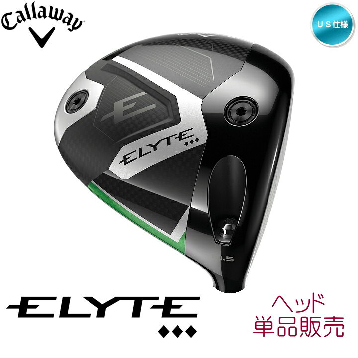 楽天市場】【ヘッド単品】右用 キャロウェイ 2025年 ELYTE エリート 