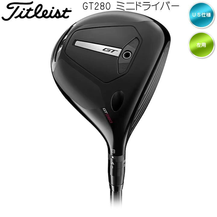 楽天市場】【6/10(水)はエントリーでP5倍】左用 2025 タイトリスト 
