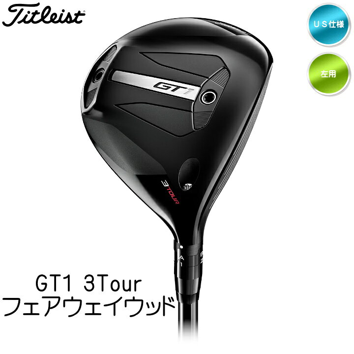 楽天市場】【6/30(火)はエントリーでP5倍】左用 2025 タイトリスト GT1 