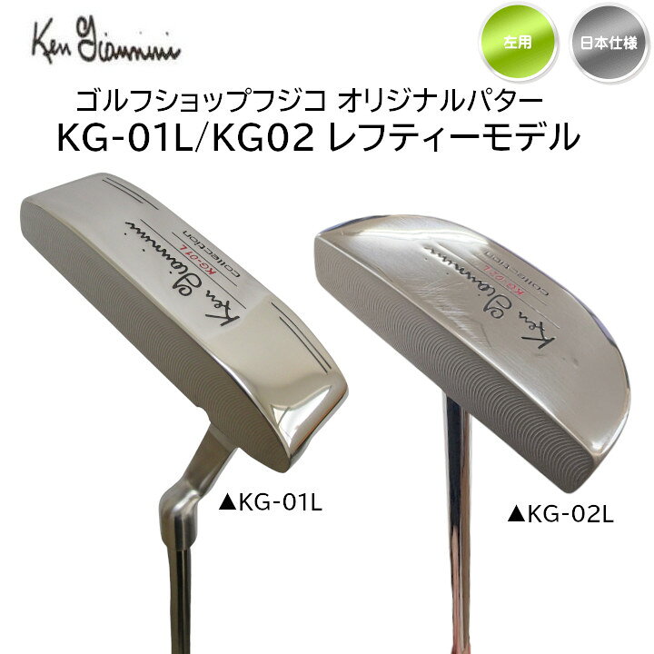 楽天市場】【処分】左用 2019 ケンジアニーニ パター KG-01L/KG-02L 