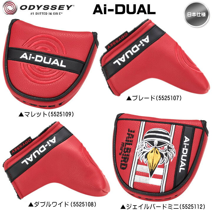 楽天市場】【送料無料】odyssey オデッセイ Ai-DUAL エーアイデュアル 