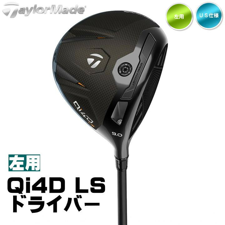 楽天市場】左用 2026 テーラーメイド Qi4D LS ドライバー US仕様 REAX 